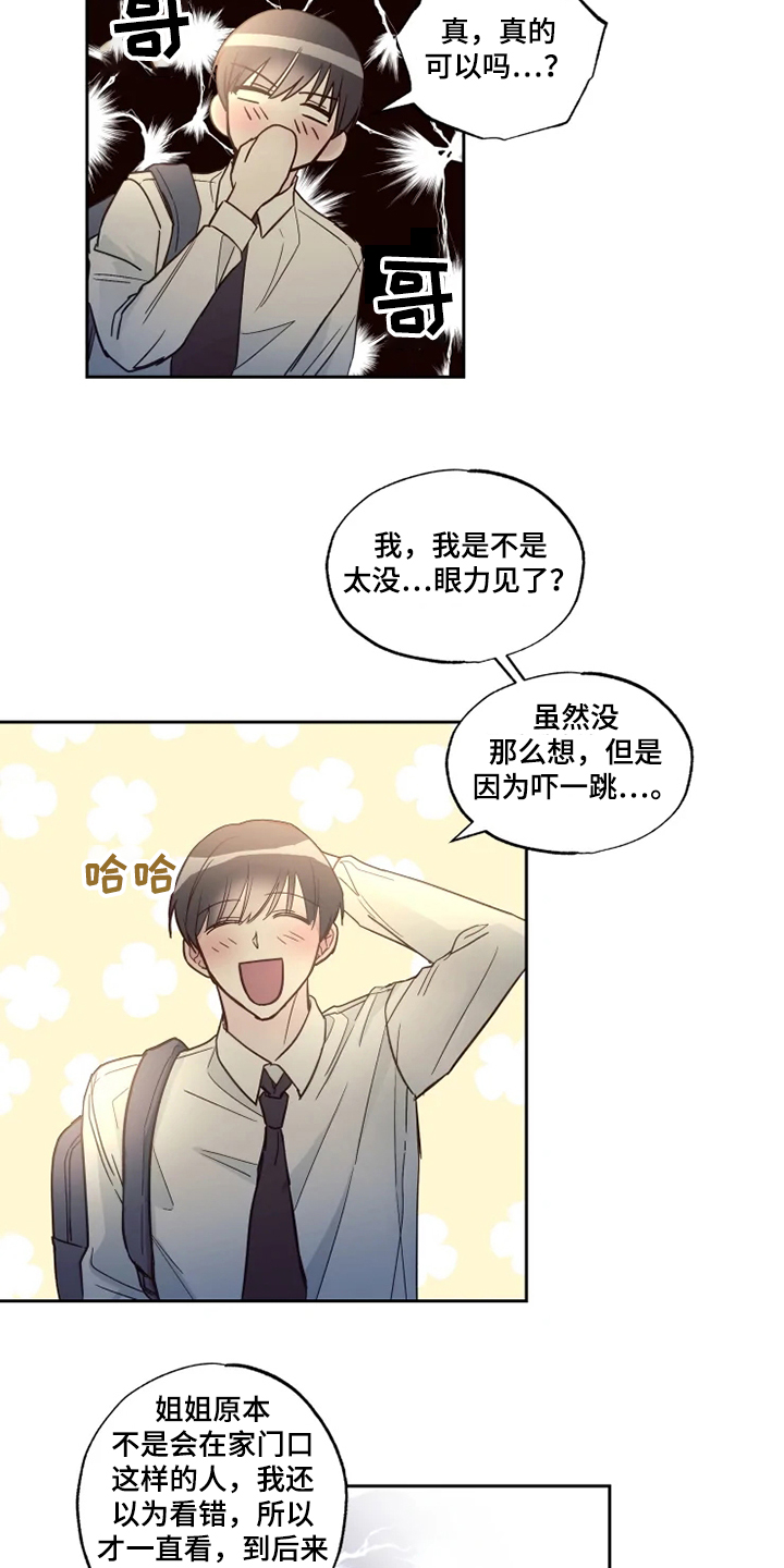 第32章：心意2