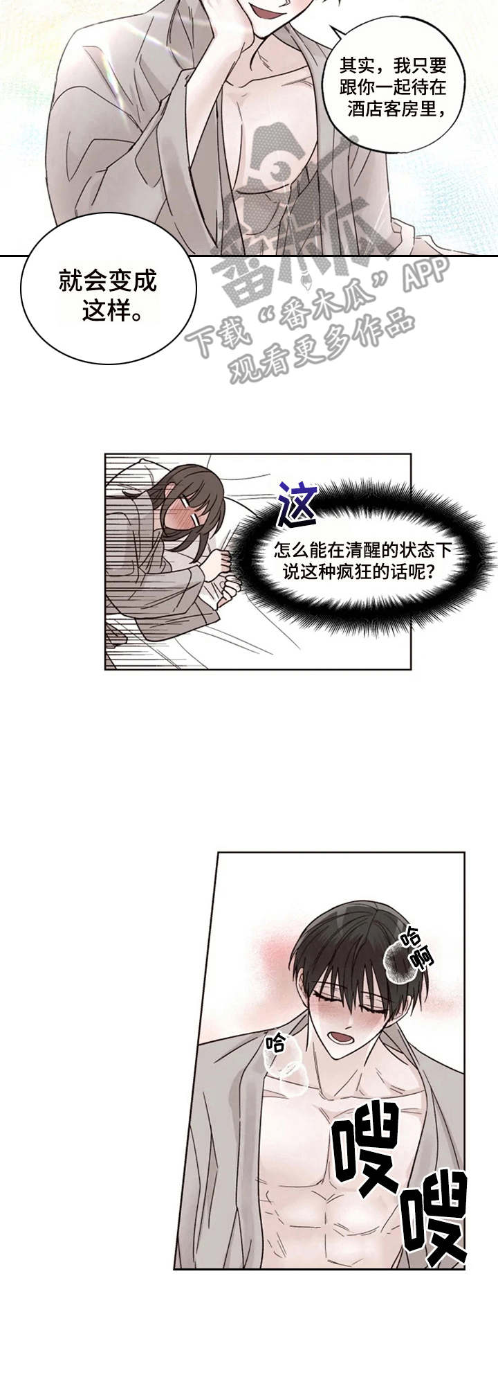 第12章：丢脸1