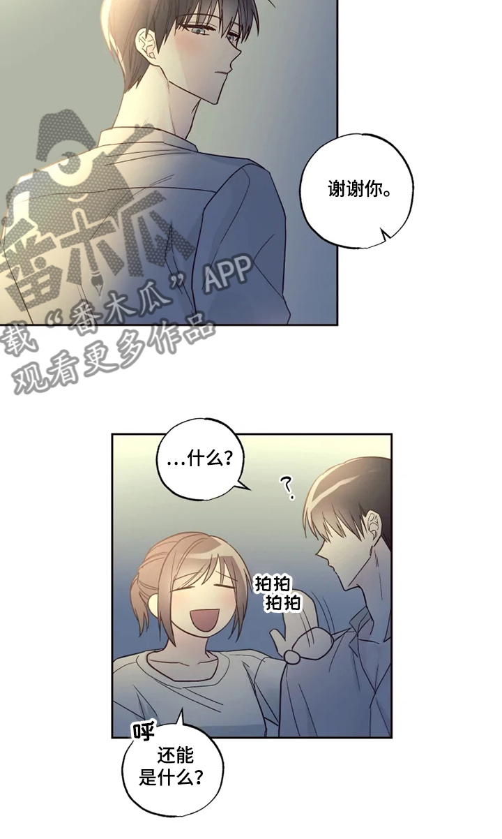 第32章：心意7