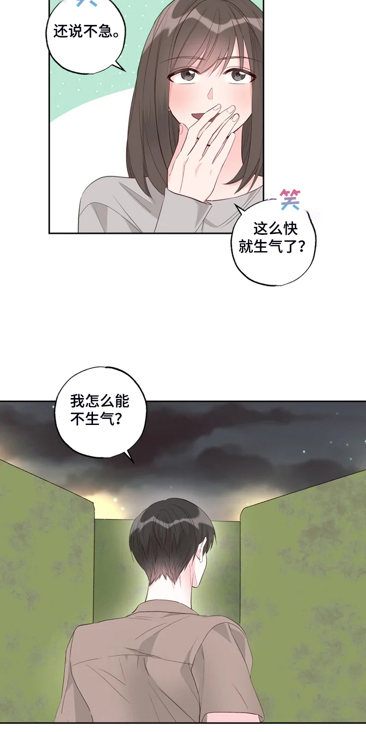 第63章：他急了1