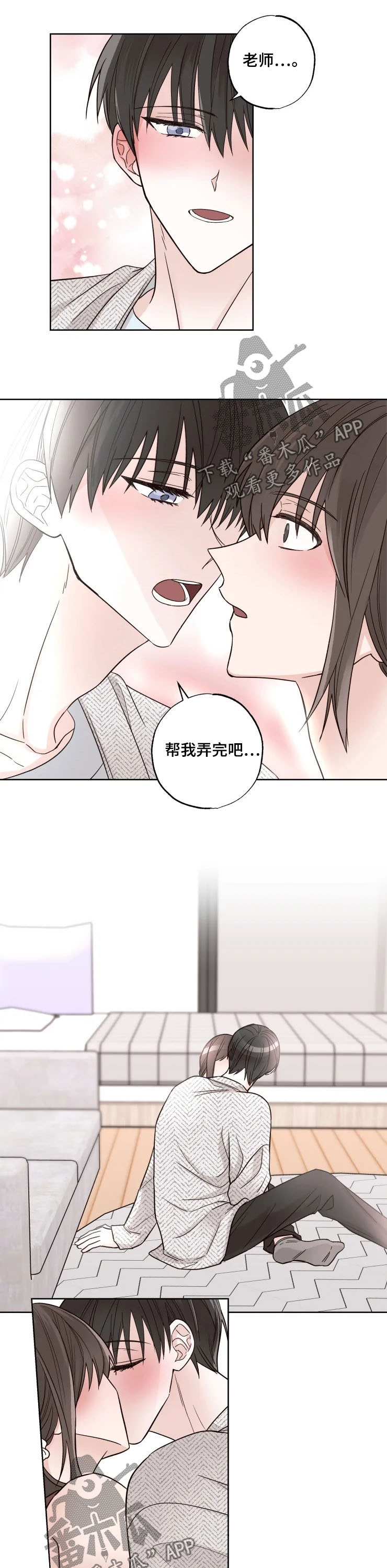 第24章：女朋友2