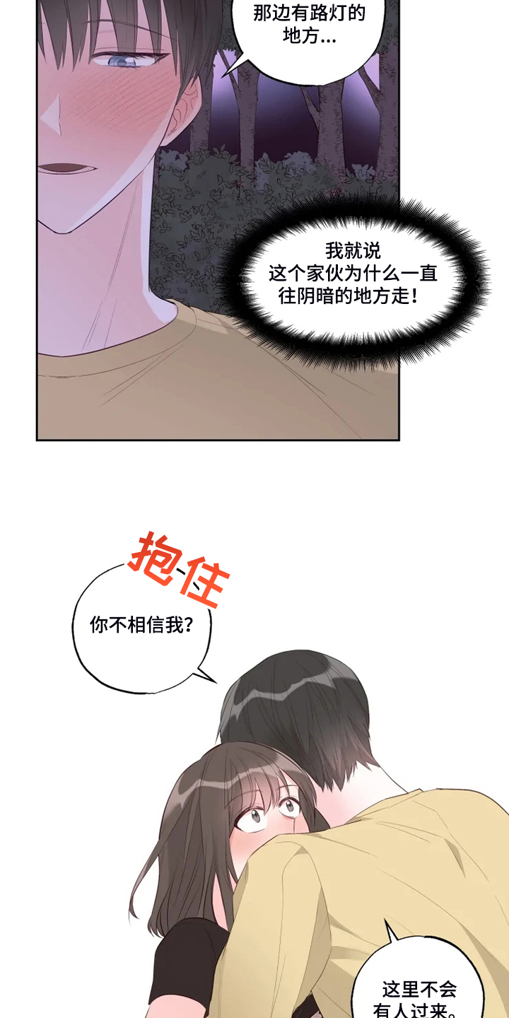 第53章：给我看11