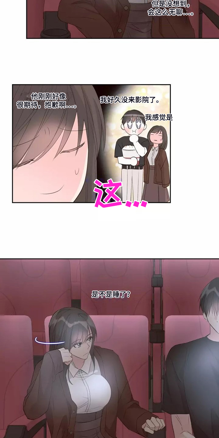 第75章：不要秀恩爱16