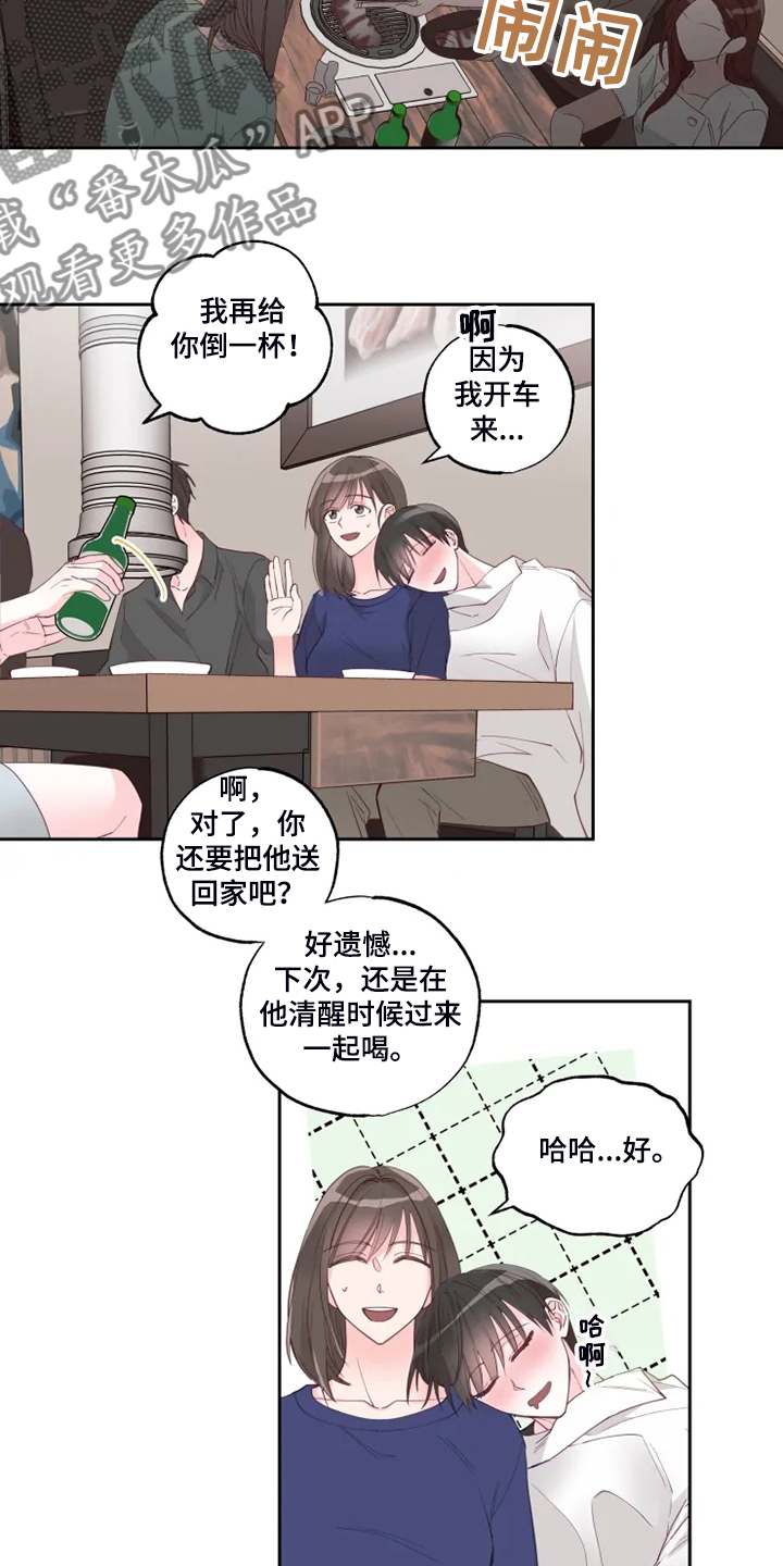 第39章：想去放松一下1