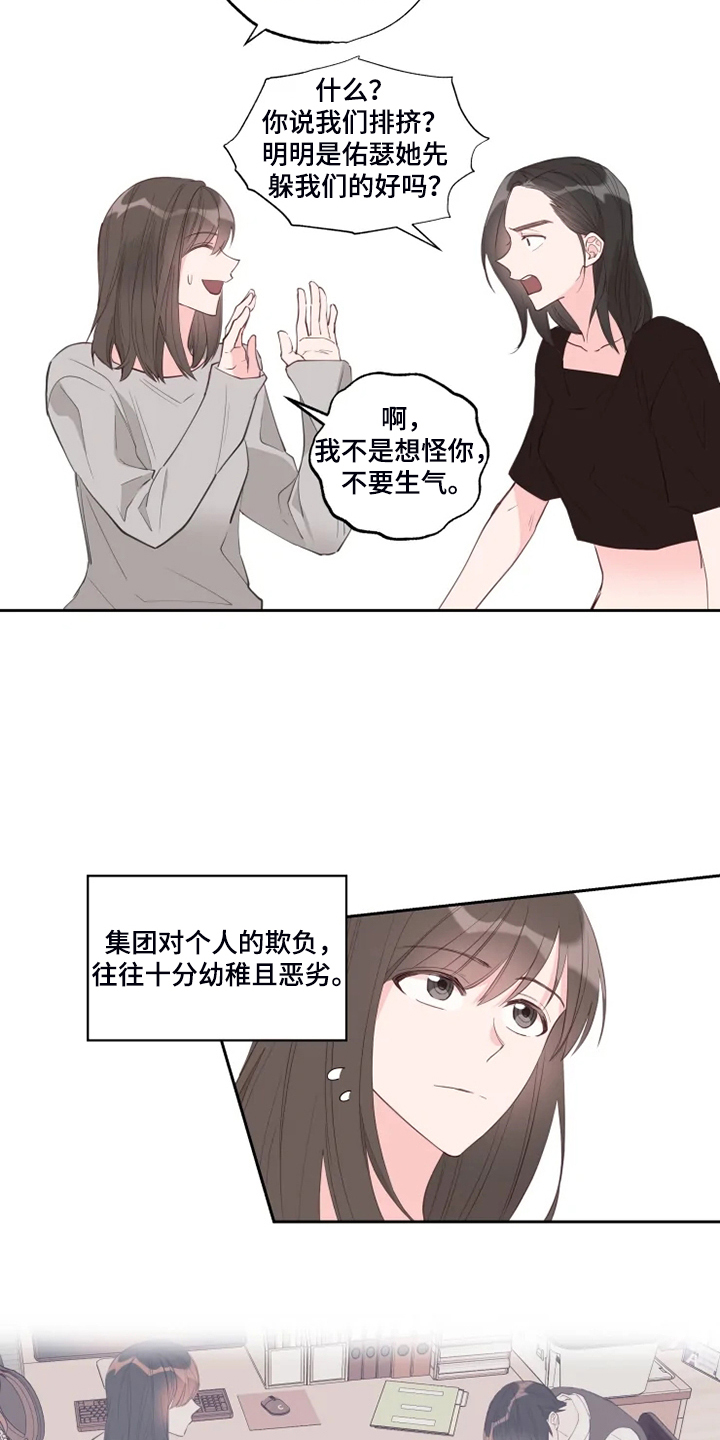 第57章：欺凌16