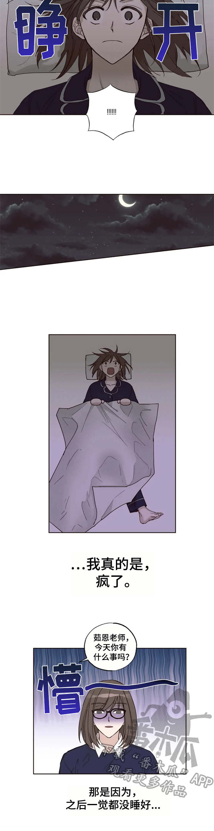 第8章：失眠1