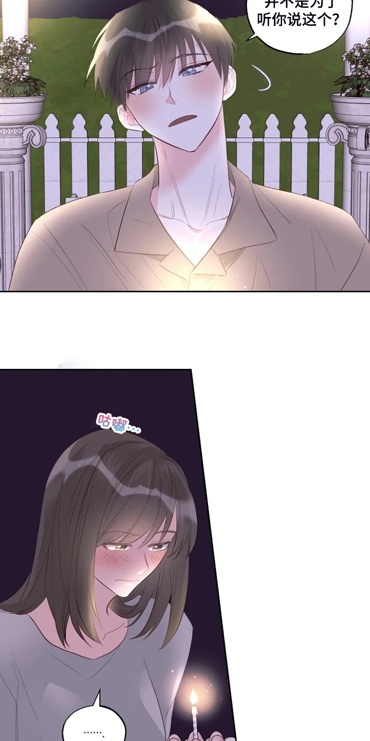 第61章：生日快乐9