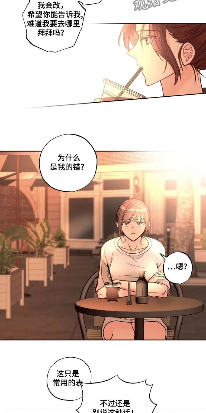 第29章：一直在睡觉6