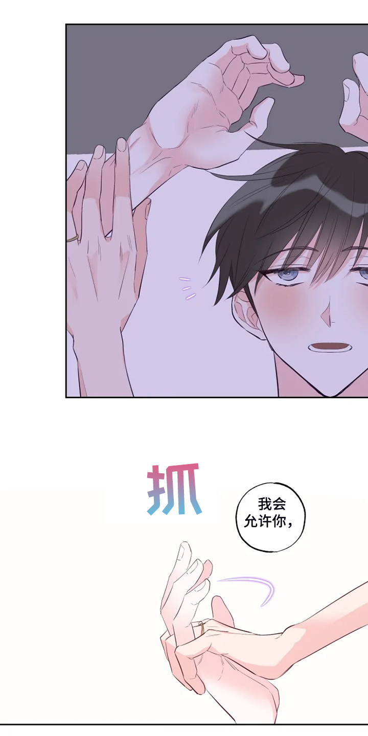 第64章：今天我做主11