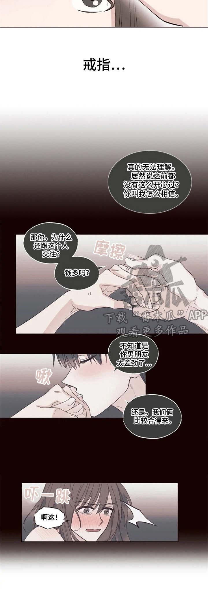 第5章：纠结2