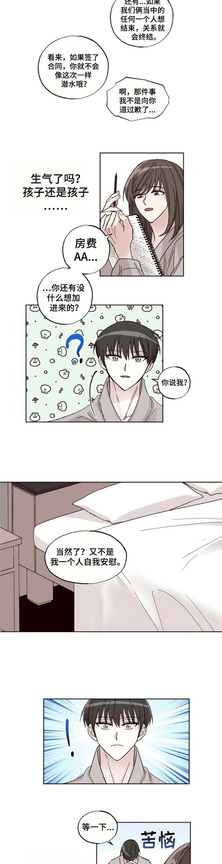 第10章：下定决心8