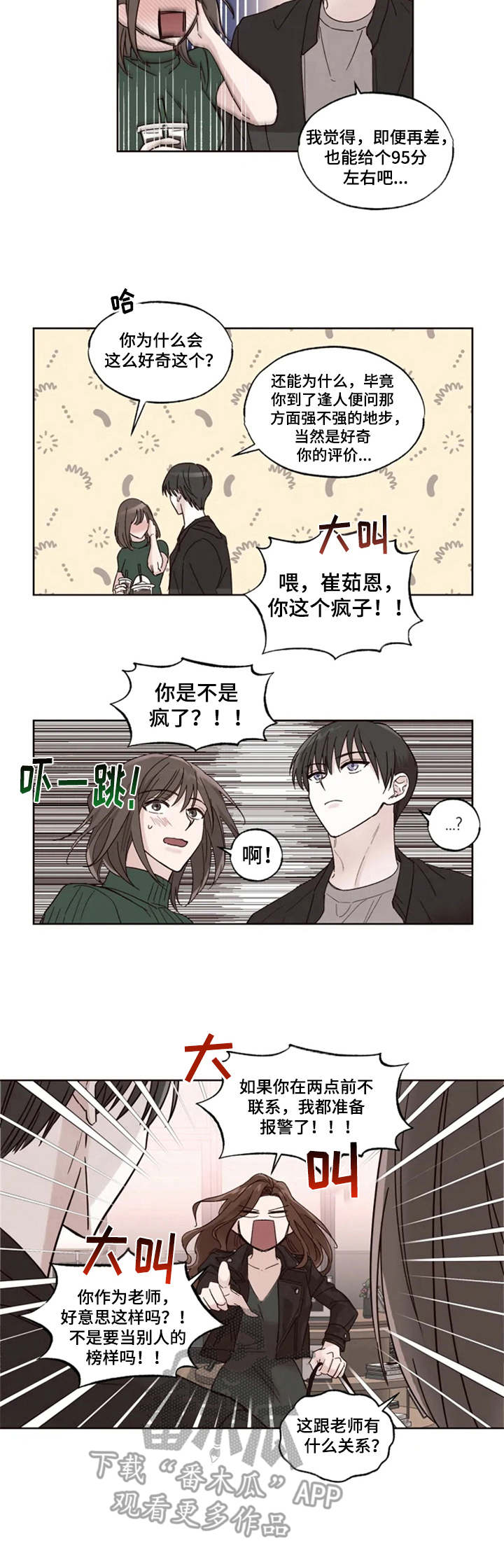 第4章：学生4