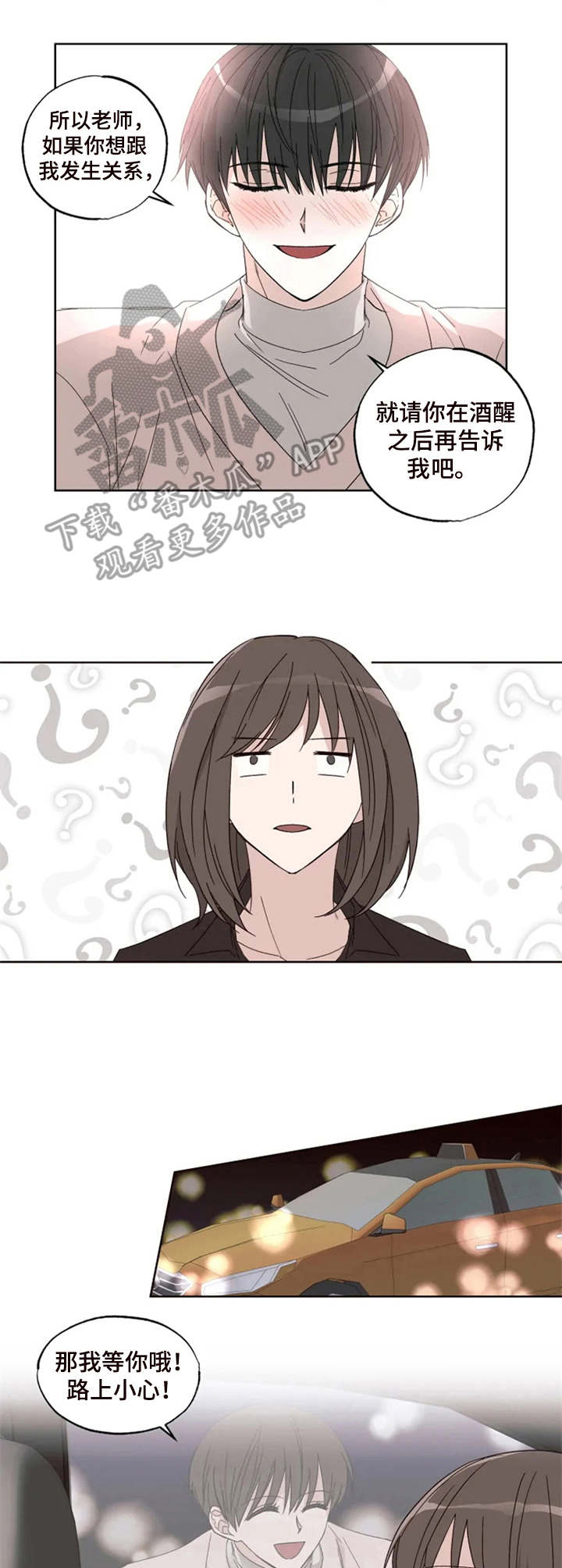 第7章：开导2