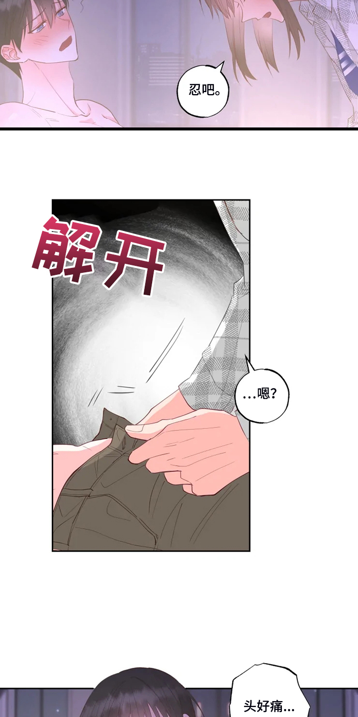 第44章：难道是因为喝酒？5