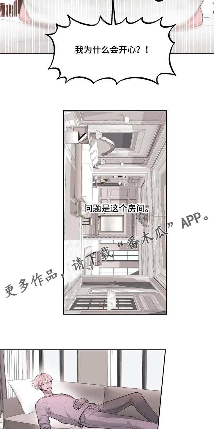 第33章：他的味道12