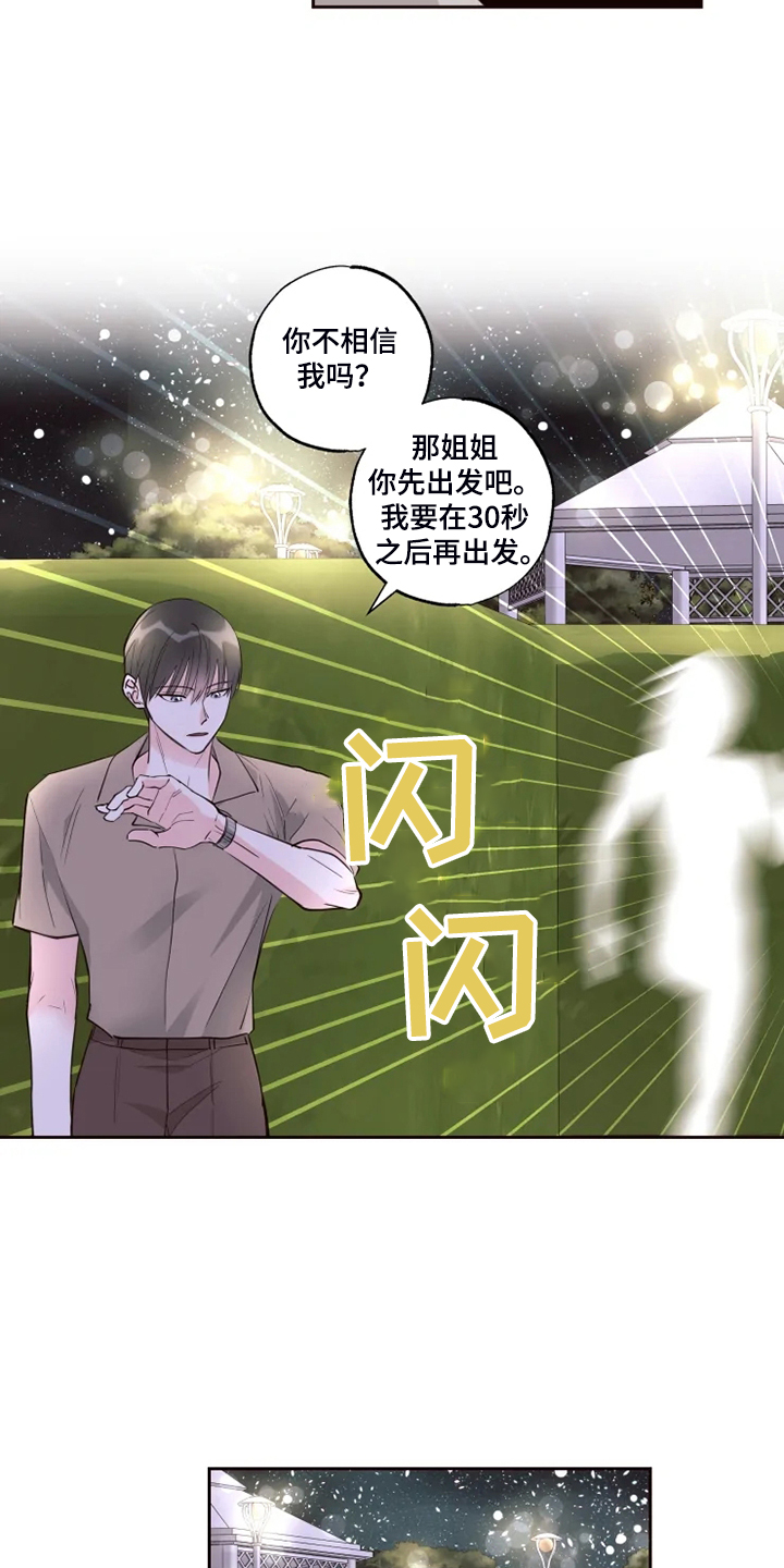 第60章：我喜欢的是你17