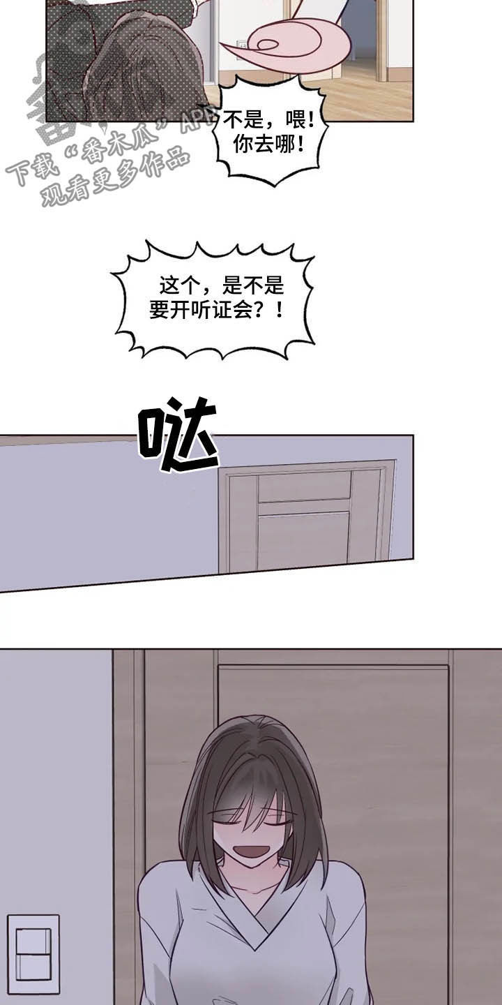 第28章：自己的错6