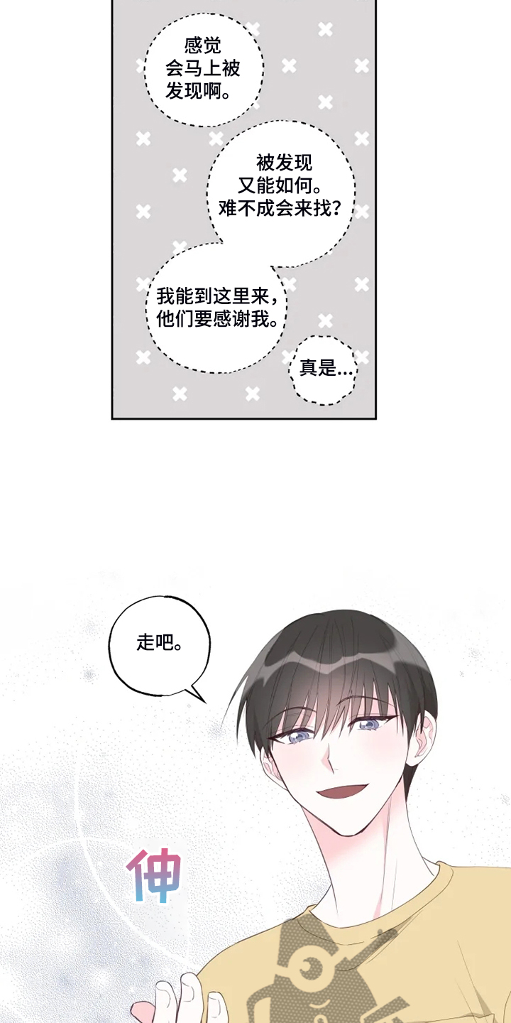 第52章：那你呢15