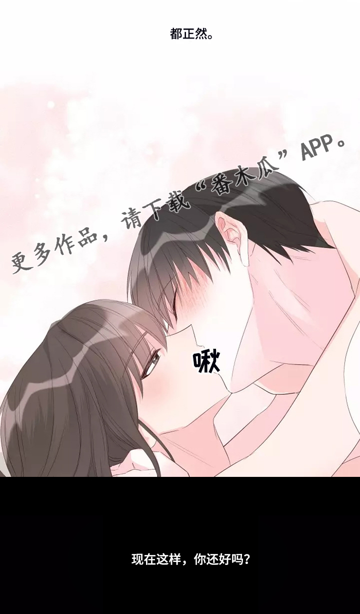 第77章：没有什么不同26