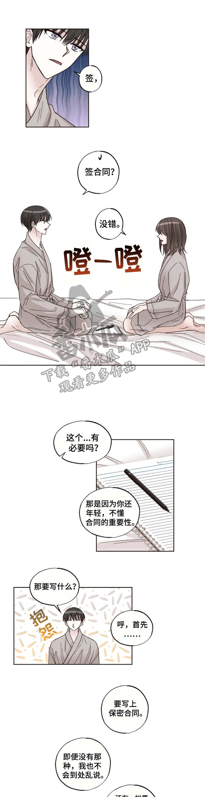 第10章：下定决心7