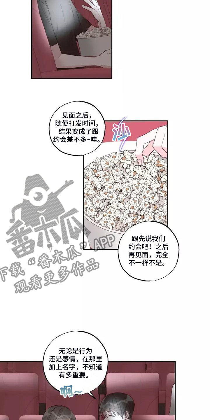 第75章：不要秀恩爱6