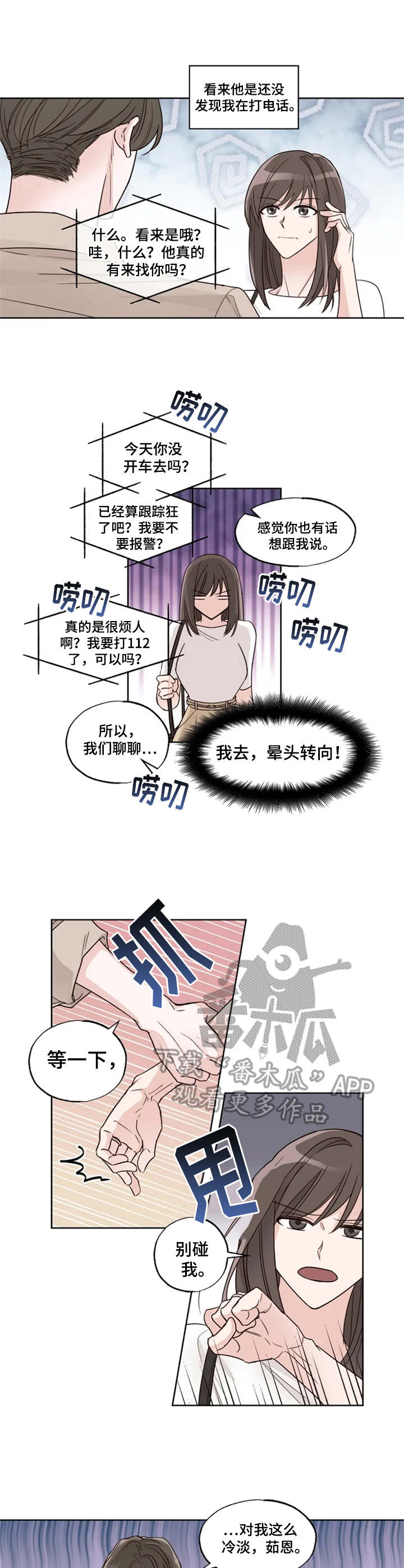 第18章：电话那头0