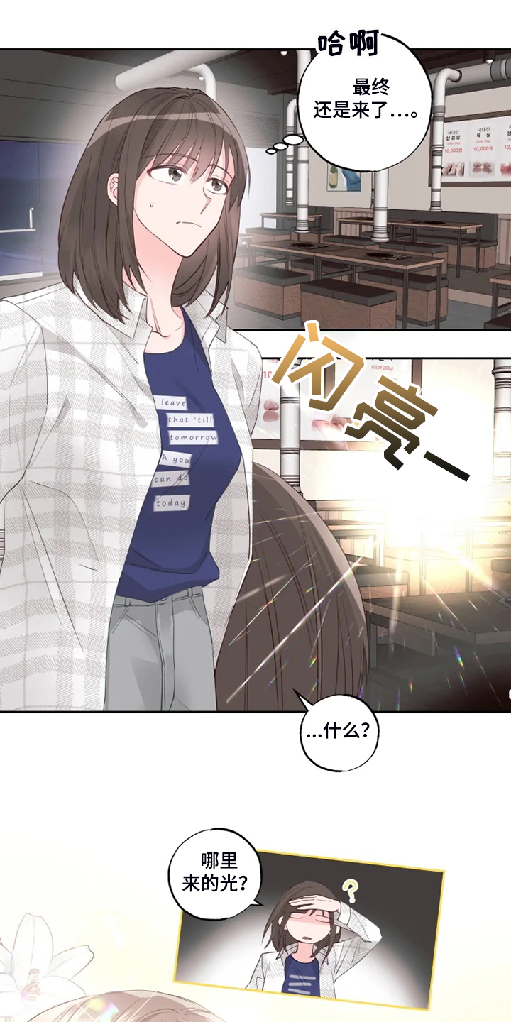 第39章：想去放松一下13