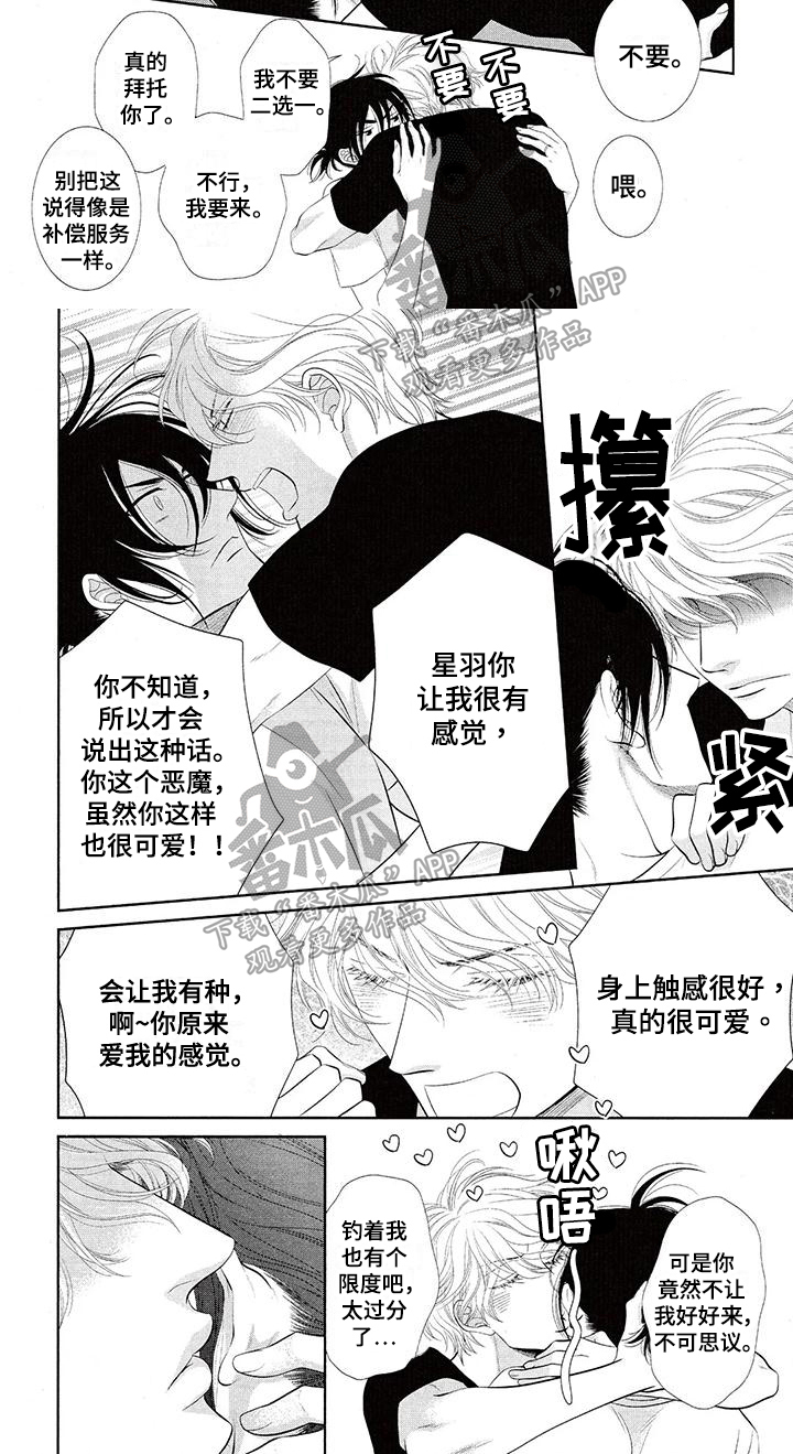 第12章：控制不住6