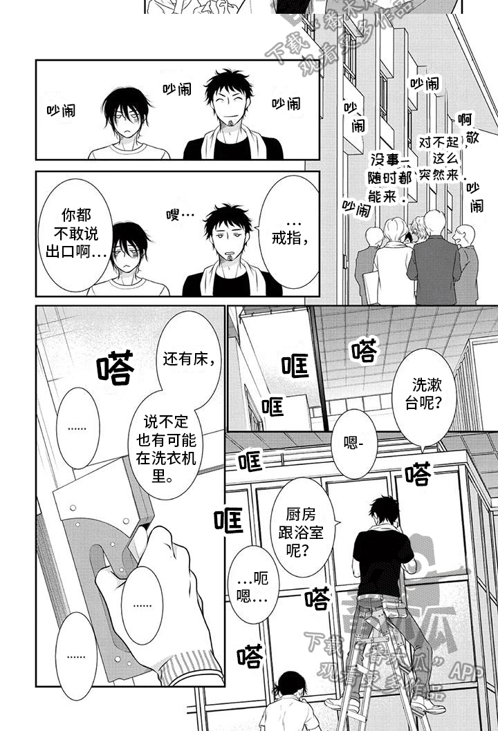 第24章：戒指失落5