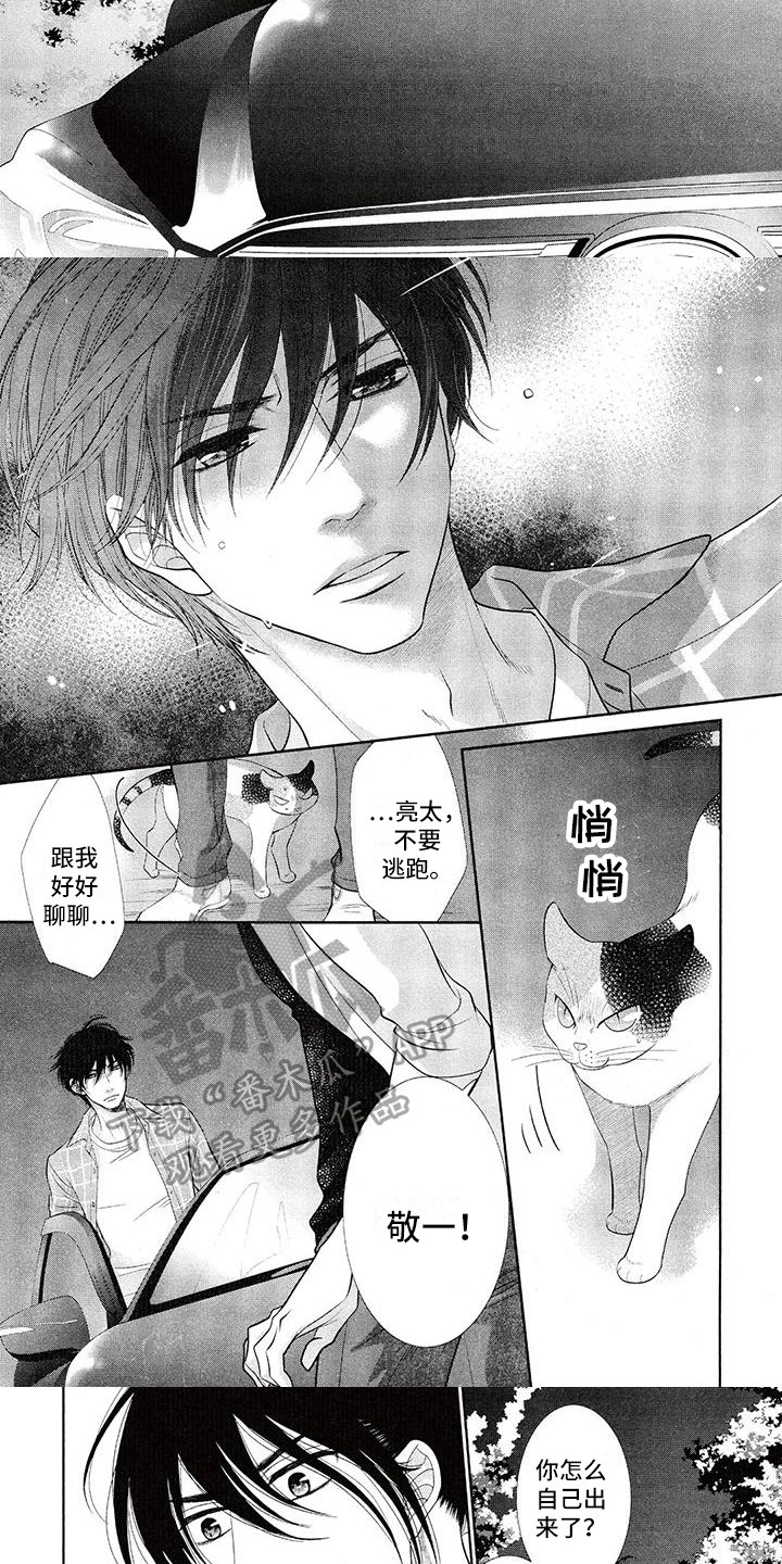 第9章：生气2