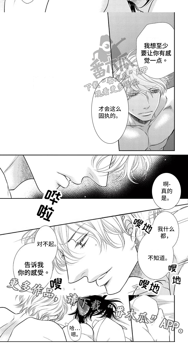 第20章：固执6