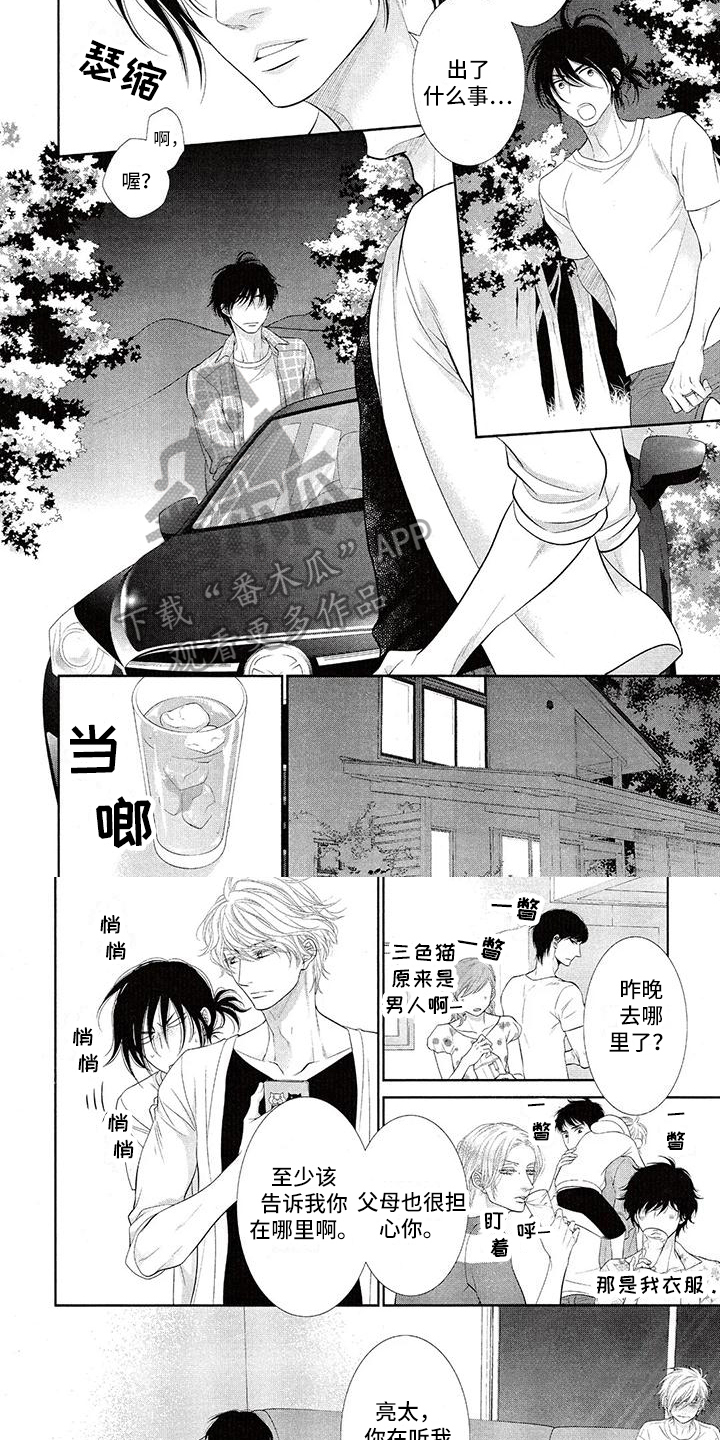 第9章：生气3