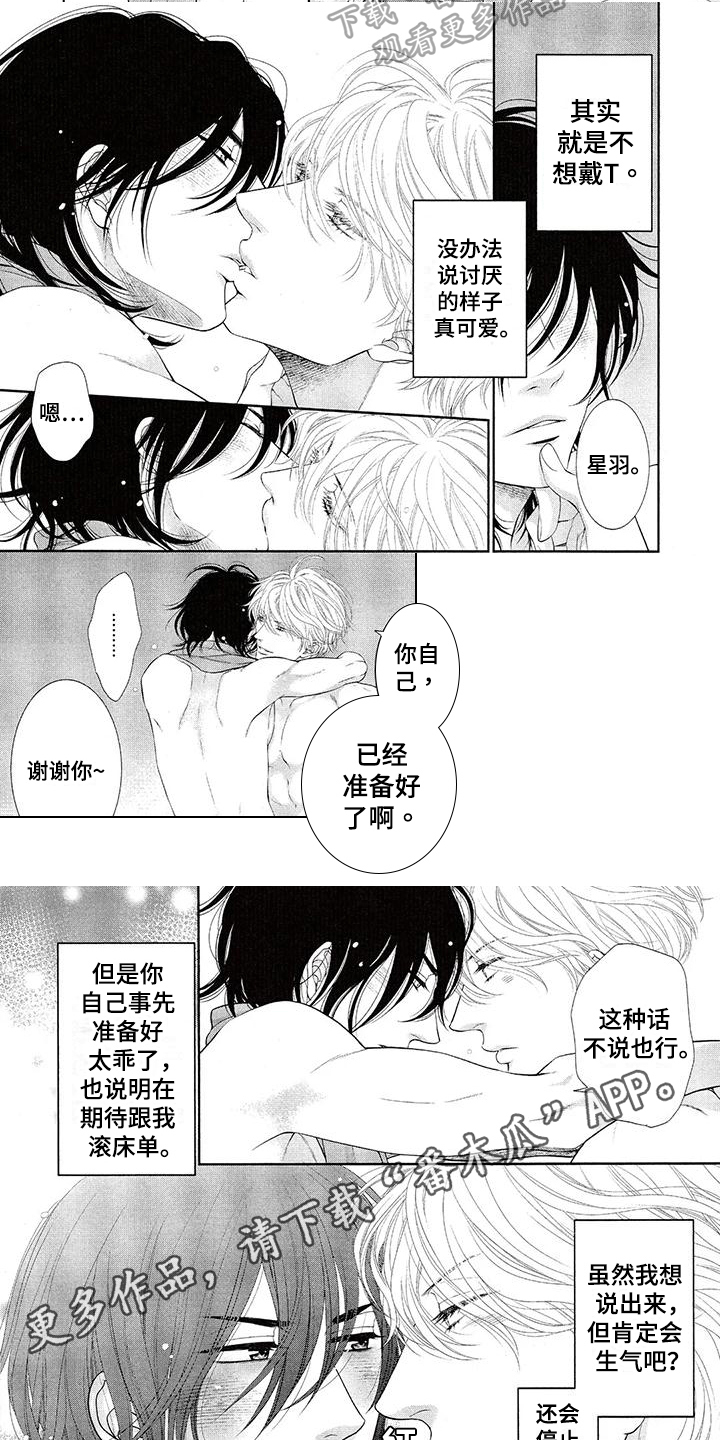 第14章：可爱5