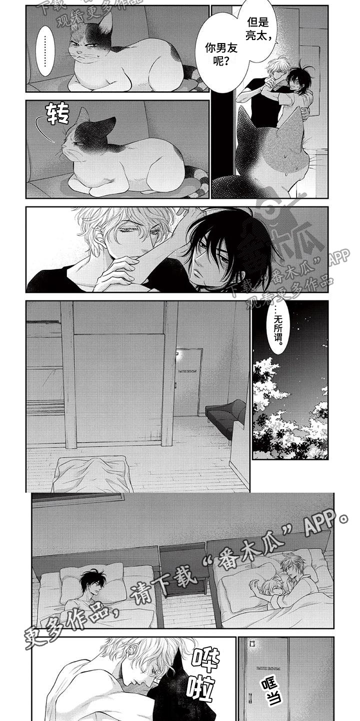 第15章：回来了5
