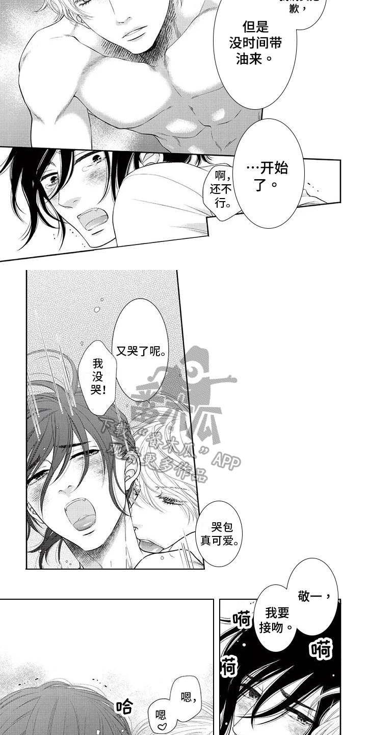 第27章：标记5