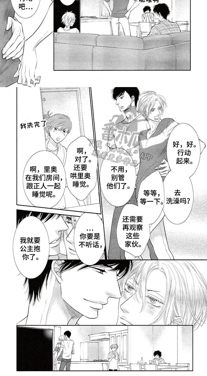 第11章：同意6