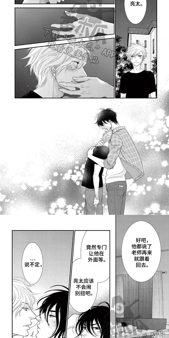 第19章：带回去5