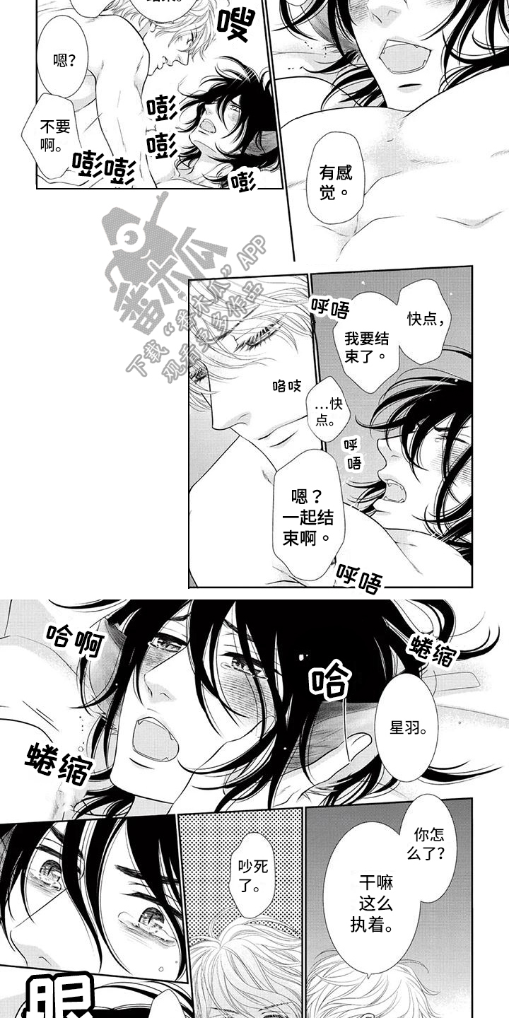 第20章：固执4