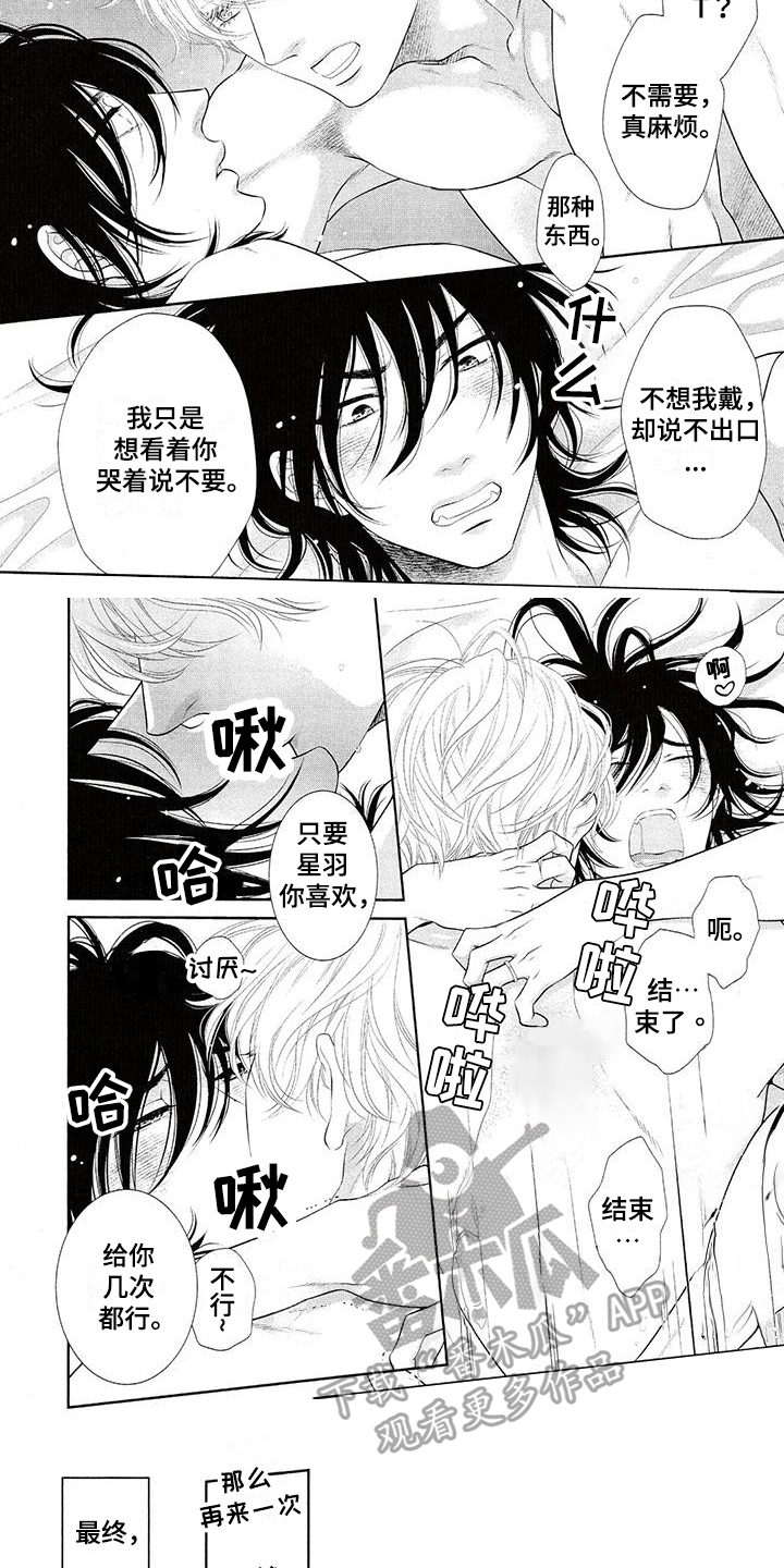 第15章：回来了1