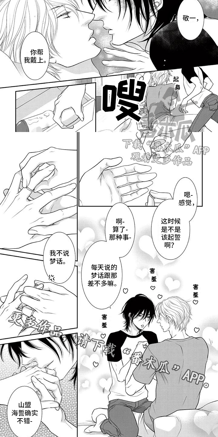 第28章：找回戒指4
