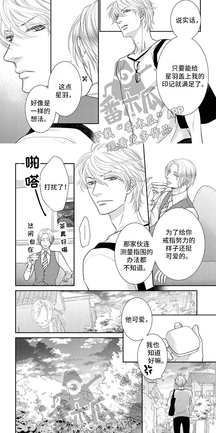 第22章：取戒指5