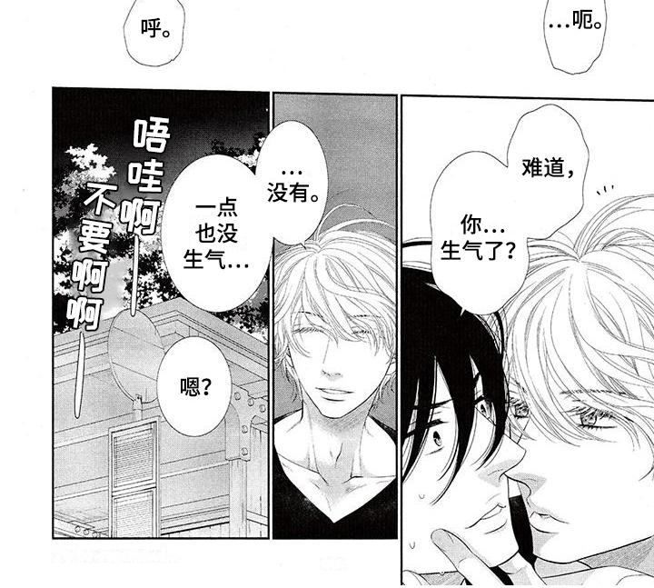 第13章：不生气6