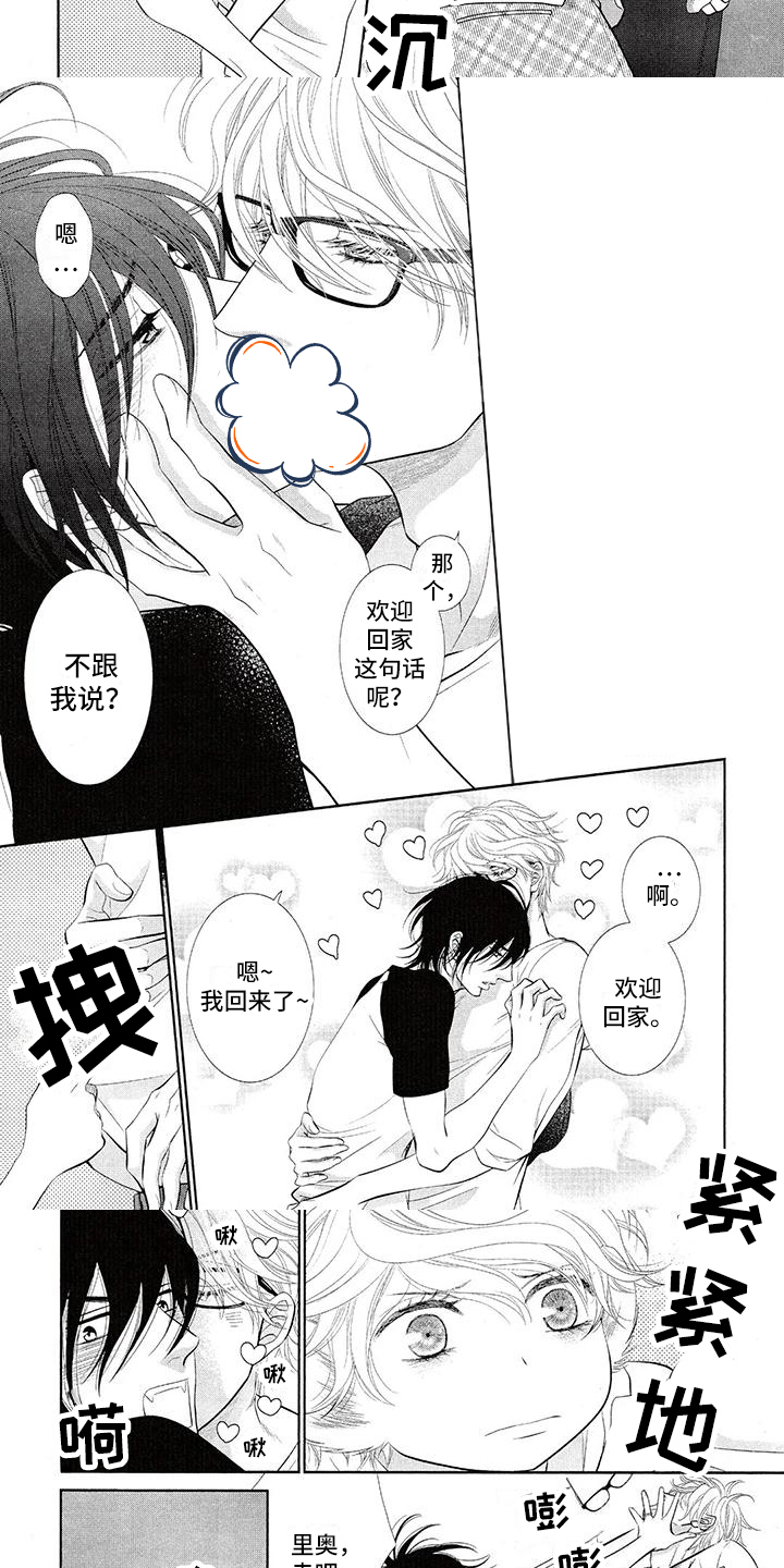第1章：玩耍5