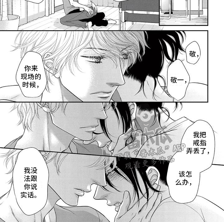 第26章：道歉6