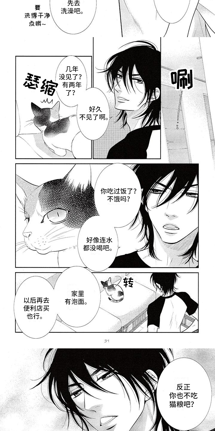第3章：理直气壮1