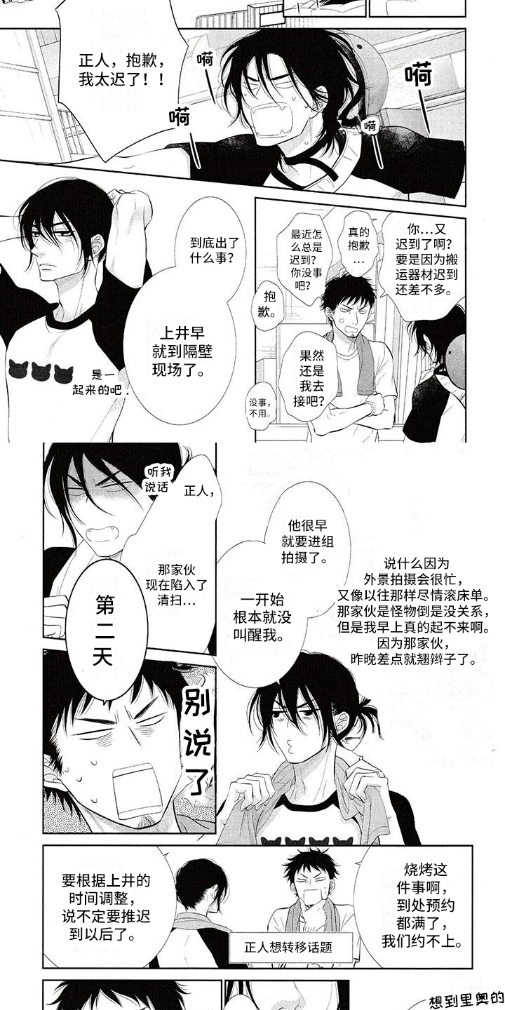 第1章：玩耍1