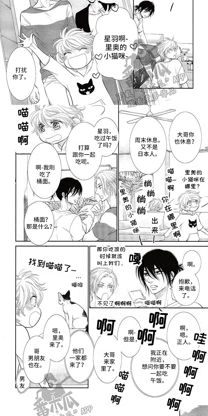 第5章：倾诉3