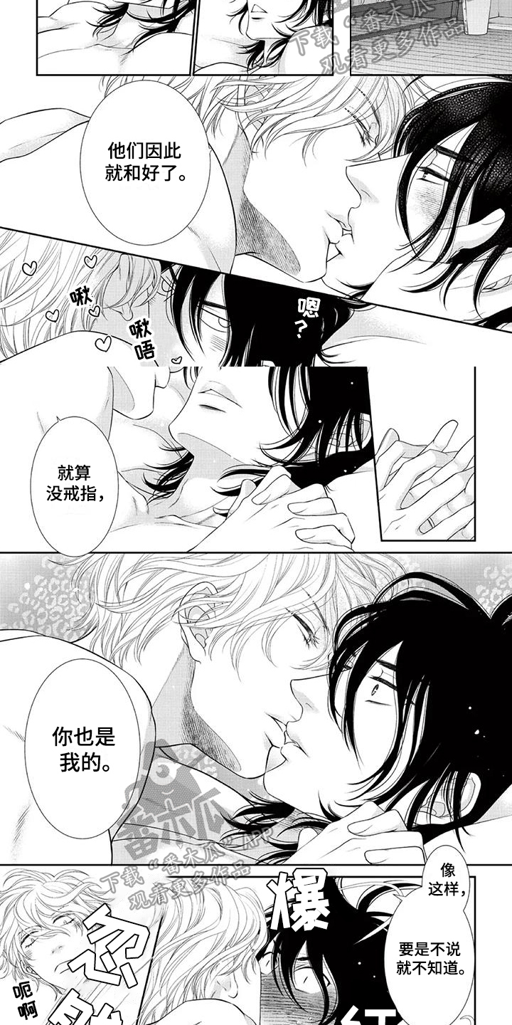第19章：带回去6