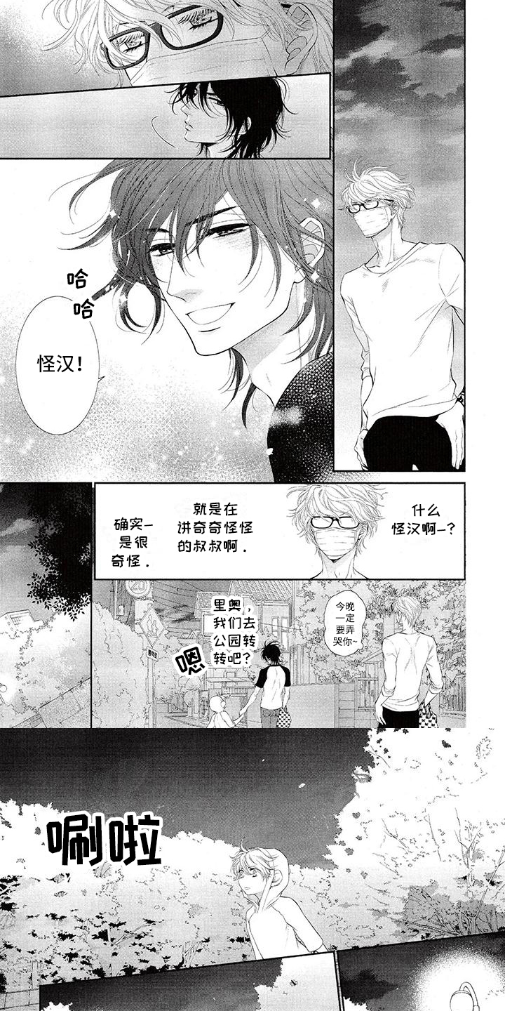 第2章：流浪猫0