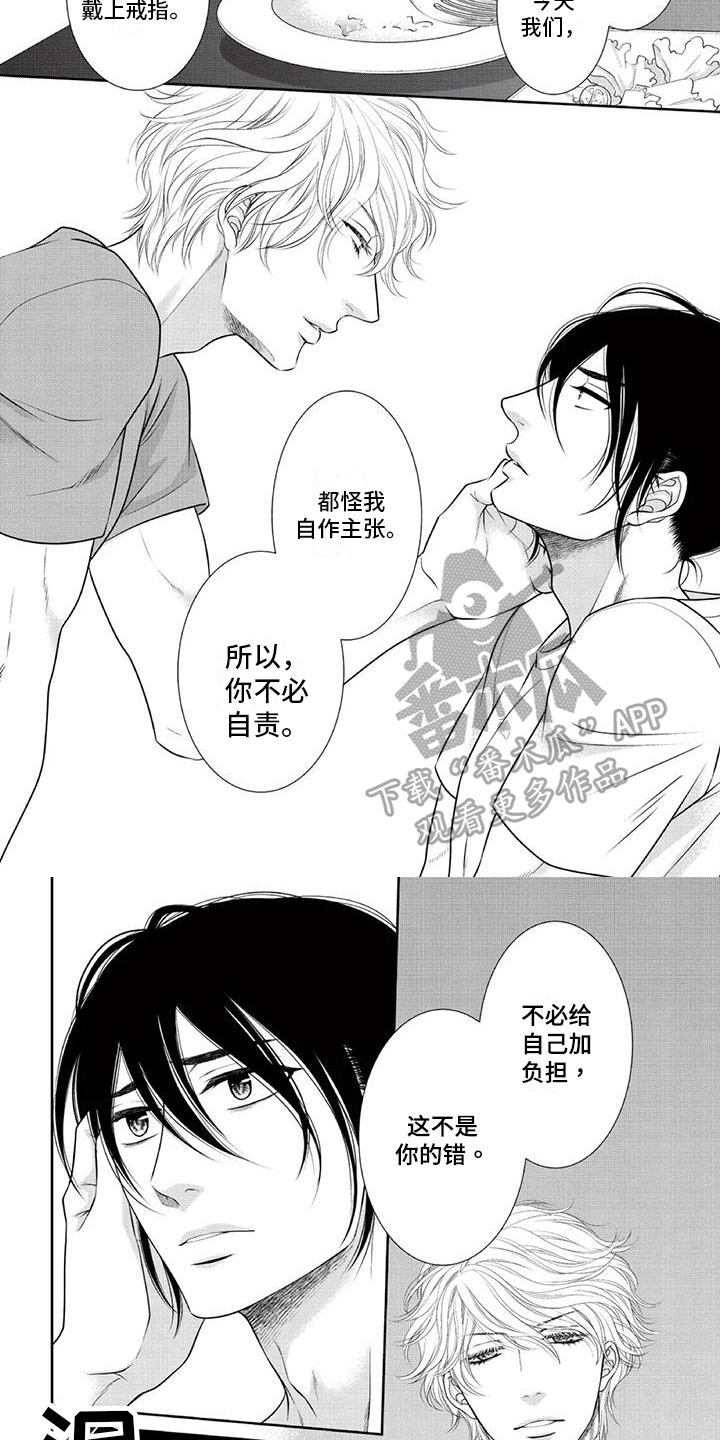第26章：道歉3